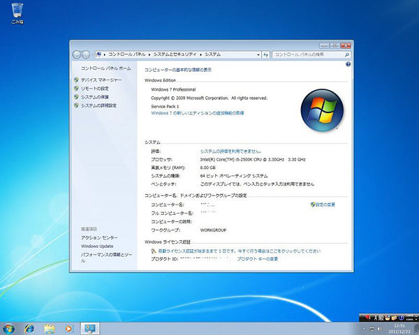 windows7_x64.jpg